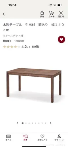 大塚家具ダイニングテーブル「GT」木製4本脚タイプ ガラス天板マーブル