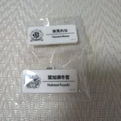 にじフェス2025 葉加瀬冬雪　夜見れな