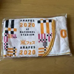 嵐 アラフェス2020 フード付きタオル