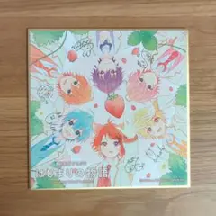 すとぷり はじまりの物語 特典 色紙 全員集合