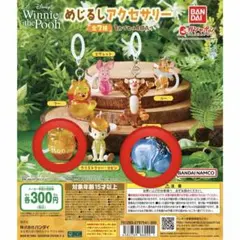 Winnie the Pooh ピグレット めじるしアクセサリー プーさん