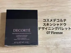 コスメデコルテ スキンシャドウ デザイニングパレット 07