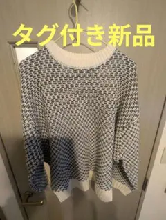 【タグ付き新品】プレミィコロミィ リブニット セーター 白黒 Мサイズ