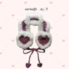 ハート型モチーフ　イヤーマフ　ハンドメイド　編み物　リボン