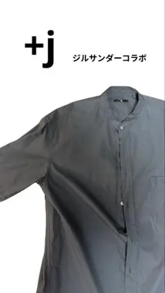 【良品】ユニクロ スーピマコットンオーバーサイズスタンドカラーシャツ Lサイズ