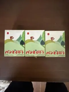 パンどろぼう 3個セット　コロコロほっかほっカー