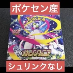 インフェルノX メガシンフォニア メガブレイブ　新品未開封　シュリンク付 MEGA 拡張パック インフェルノX BOX 新品未開封 シュリンク付き