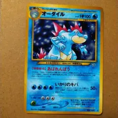 2026年最新】オーダイルの人気アイテム - メルカリ