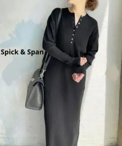 【Spick & Span】ヘンリーネック リブニットワンピース マキシ丈ワンピ