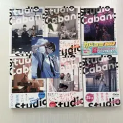 スタジオカバナ 少女漫画