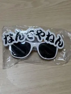 【新品】なんでやねん サングラスのサムネイル