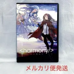 ハーモニー('15アニメ/映画/harmony)【レンタル落ちDVD】
