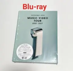 星野 源/MUSIC VIDEO TOUR 2010-2017 DVD2枚組 - メルカリ