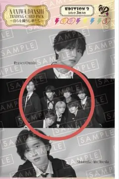 なにわ男子　アシンメトリー　Black nightinmare 集合　トレカ