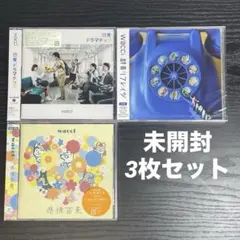 【未開封セット】　wacci　感情百景　日常ドラマチック　群青リフレイン 2025年最新】Wacci 群青リフレインの人気アイテム - メルカリ