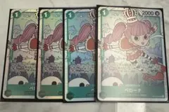 ペローナ SR 4枚セット OP12-034