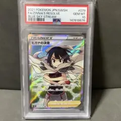 ヒガナ SR PSA10 2026年最新】ヒガナ sr psa10の人気アイテム - メルカリ