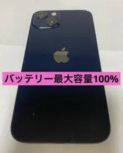 Apple iPhone13 バッテリー最大容量100%