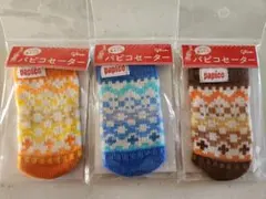 グリコ パピコセーター 3点セット 非売品のサムネイル