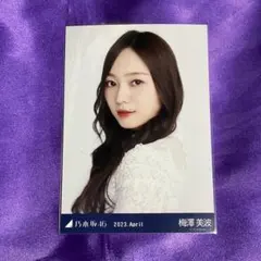 乃木坂46 君に叱られた 生写真 レア R 梅澤美波 - メルカリ