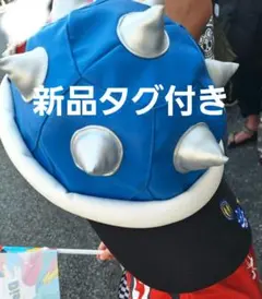 USJ トゲゾーこうら キャップ 帽子