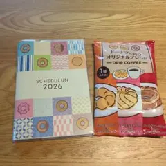 ミスド2026 スケジュール帳　コーヒーセット