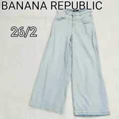 【バナナリパブリック】ライトブルー ワイドレッグデニム Sサイズ相当 k4409