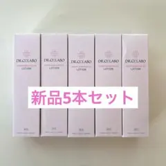 新品　ドクターシーラボ 薬用ローション スーパーセンシティブEX 150mL5本のサムネイル