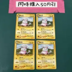 5136 モココ　旧裏