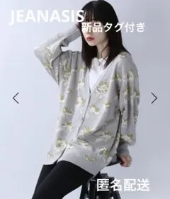 新品 JEANASIS 12G ラメフラワーVカーディガン