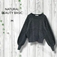ナチュラルビューティーベーシック　ケーブル編みセーター　ショート丈　グレー