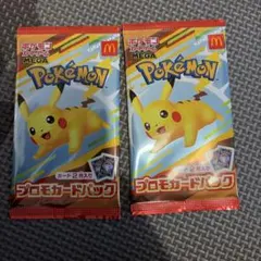 ポケモンカードゲーム プロモカードパック 2パックセット