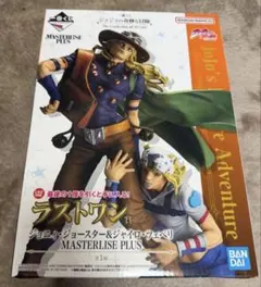 ジョジョ 一番くじ ラストワン賞 ジョニィ・ジョースター＆ジャイロ・ツェペリ