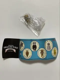 PUTITTO ヒグチユウコ ツチグリぼうや ①