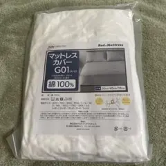 Daily collection 綿100% ボックスシーツ シングル