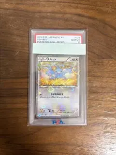 連番【PSA9】チルット チルタリス U CP3 ポケキュンコレクション