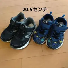 20.5センチ　スニーカー　2足