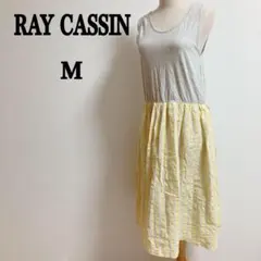 RAY CASSIN レイカズン　タンクトップワンピース　グレーイエロー　M