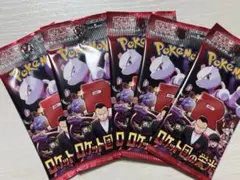 【ポケカ】ロケット団の栄光 5パック バラ売り