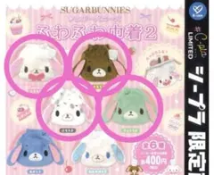 シュガーバニーズ ふわふわ巾着2♡