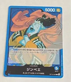 ジンベエ L OP14-040 ワンピース カードゲーム