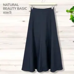 NATURAL BEAUTY BASIC フレアロングスカート ネイビー Sのサムネイル