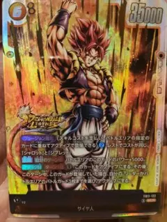 ドラゴンボールカードゲームフュージョンワールド シャレット SCR FW11