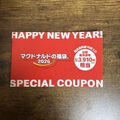 マクドナルド　商品無料引換券　10枚綴り　２０２６年福袋