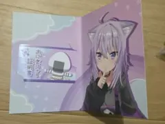 ホロライブ 猫又おかゆ おにぎりゃー証明書 活動3周年 - メルカリ