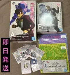 一番くじ ジョジョの奇妙な冒険 A F賞など 10点セット