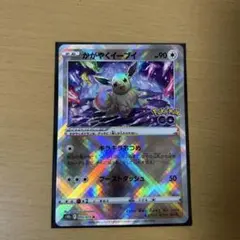 かがやくイーブイ K S10b Pokémon GO 055/071