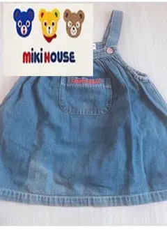 【最終値下げ】レア チエコサク ミキハウス デニム ジャンパースカート 90