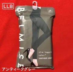 ベルミススリムレギンスカラープラス【女性LLBサイズ】アンティークグレー