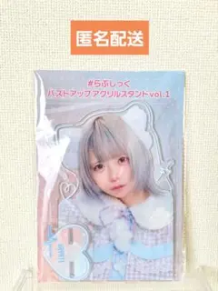 2026年最新】はやて アクスタ らぶしっくの人気アイテム - メルカリ